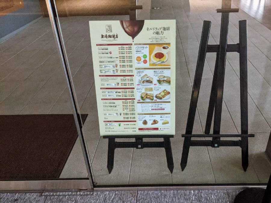 上島珈琲店（2021年10月現在は休業中）